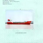 Oil/Chemical tanker ရောင်းရန်